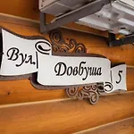 м Guest house Vorokhta