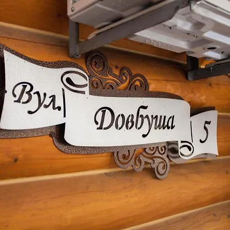 м Guest house Vorokhta